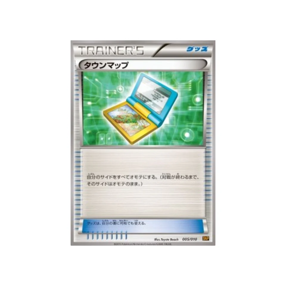Carte Pokémon Raichu BREAK Evolution SNP 005/010 : Carte
