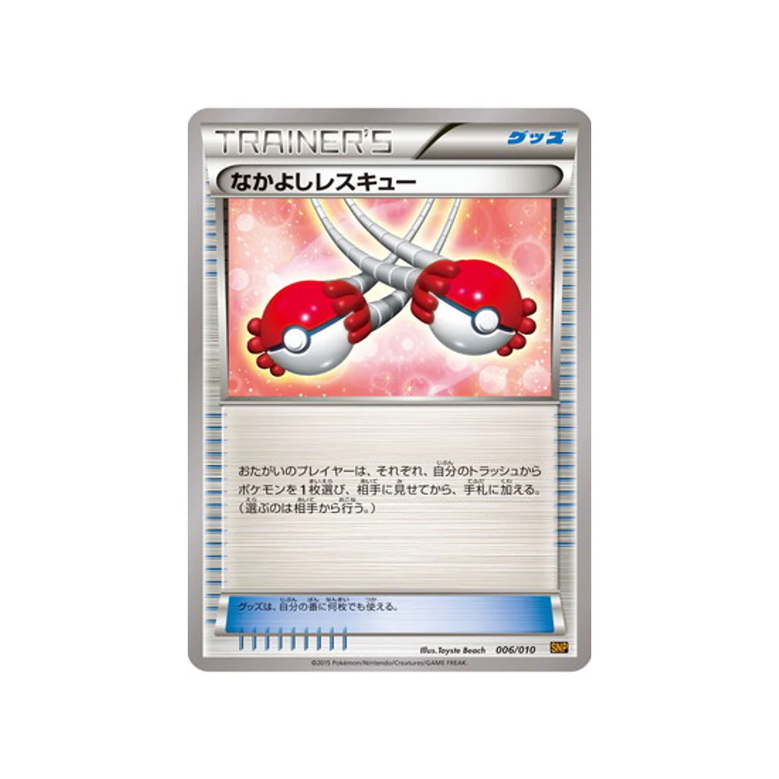 Carte Pokémon Raichu BREAK Evolution SNP 006/010 : Rescousse Copain-Copain