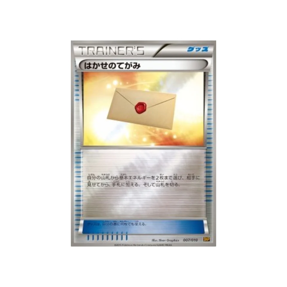 Carte Pokémon Raichu BREAK Evolution SNP 007/010 : Lettre du Professeur