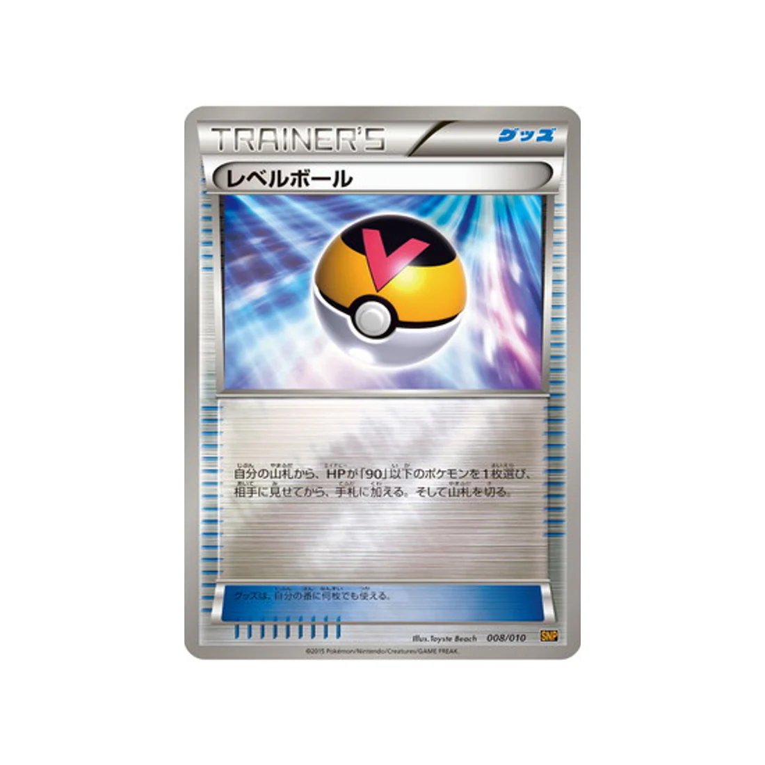 Carte Pokémon Raichu BREAK Evolution SNP 008/010 : Niveau Ball