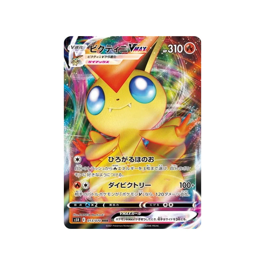 Carte Pokémon Rapid Strike S5R 013/070 : Victini VMAX