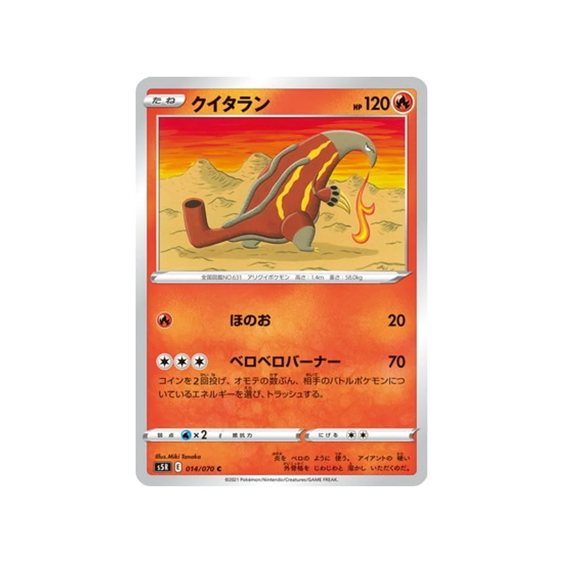Carte Pokémon Rapid Strike S5R 014/070 : Aflamanoir