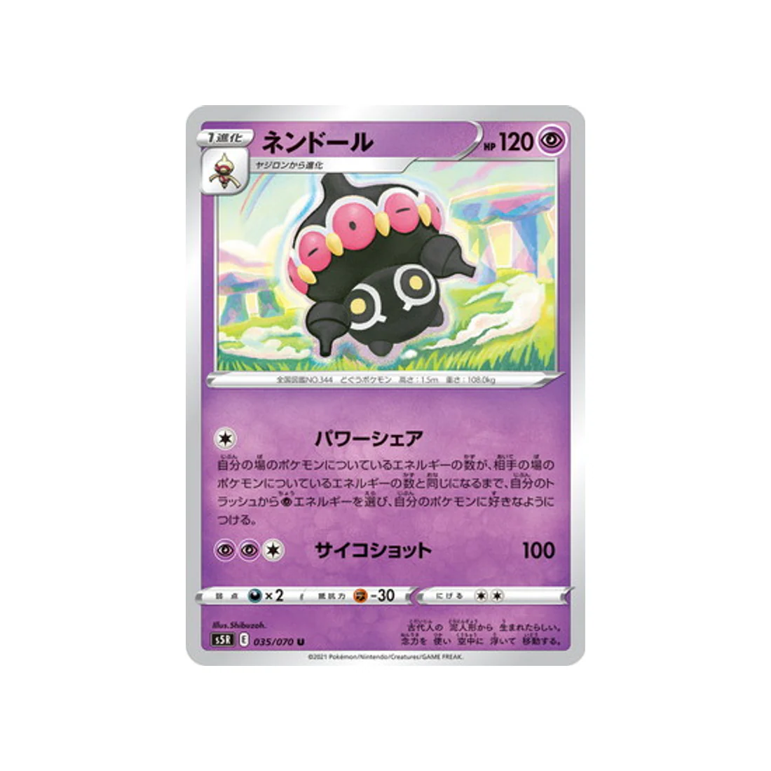 Carte Pokémon Rapid Strike S5R 035/070 : Kaorine