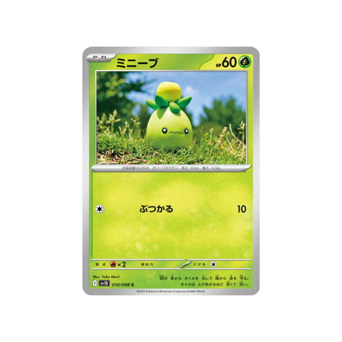 Carte Pokémon Rivaux Prédestinés SV10 010/098 : Olivini