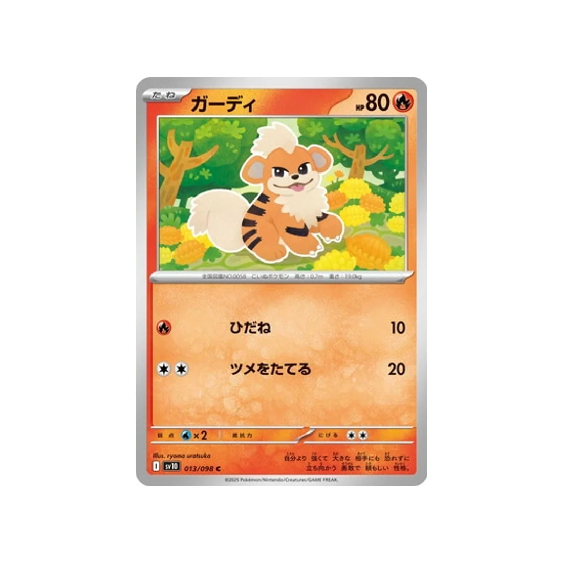 Carte Pokémon Rivaux Prédestinés SV10 013/098 : Caninos