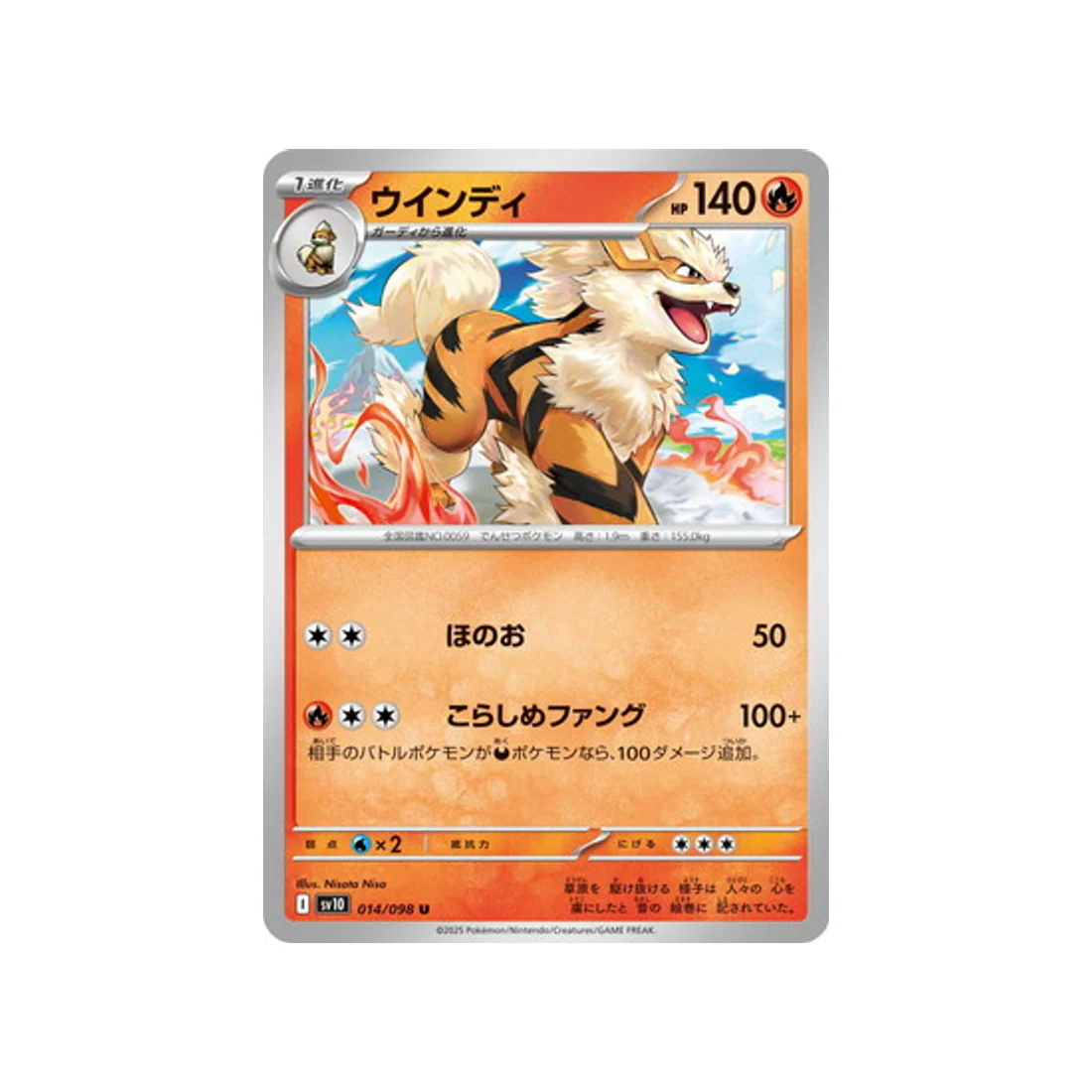Carte Pokémon Rivaux Prédestinés SV10 014/098 : Arcanin
