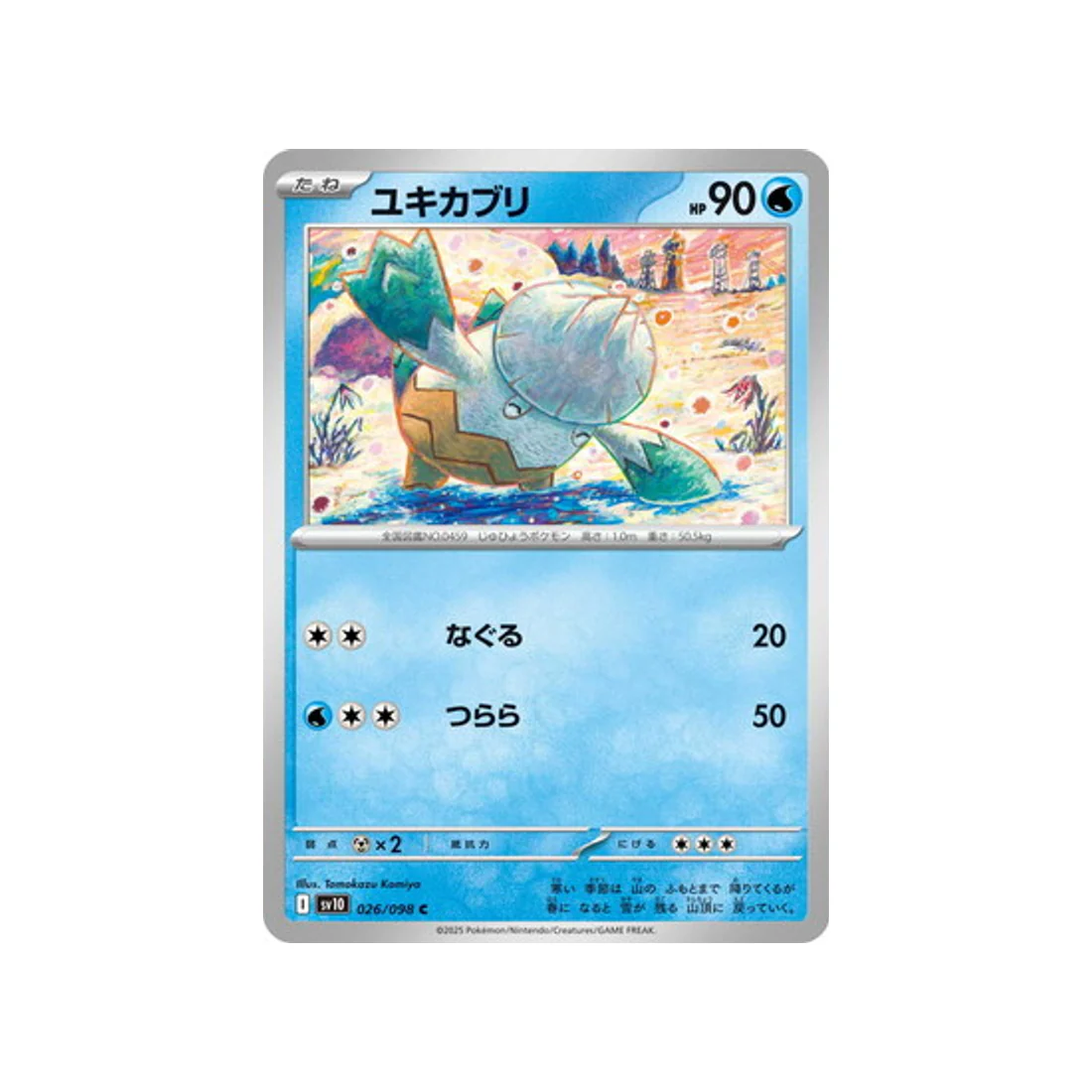 Carte Pokémon Rivaux Prédestinés SV10 026/098 : Blizzi