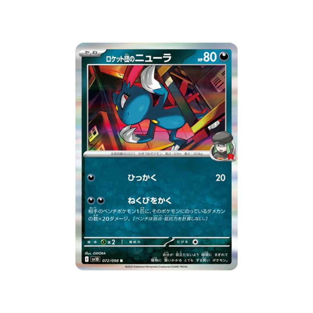 Carte Pokémon Rivaux Prédestinés SV10 072/098 : Farfuret de Rocket