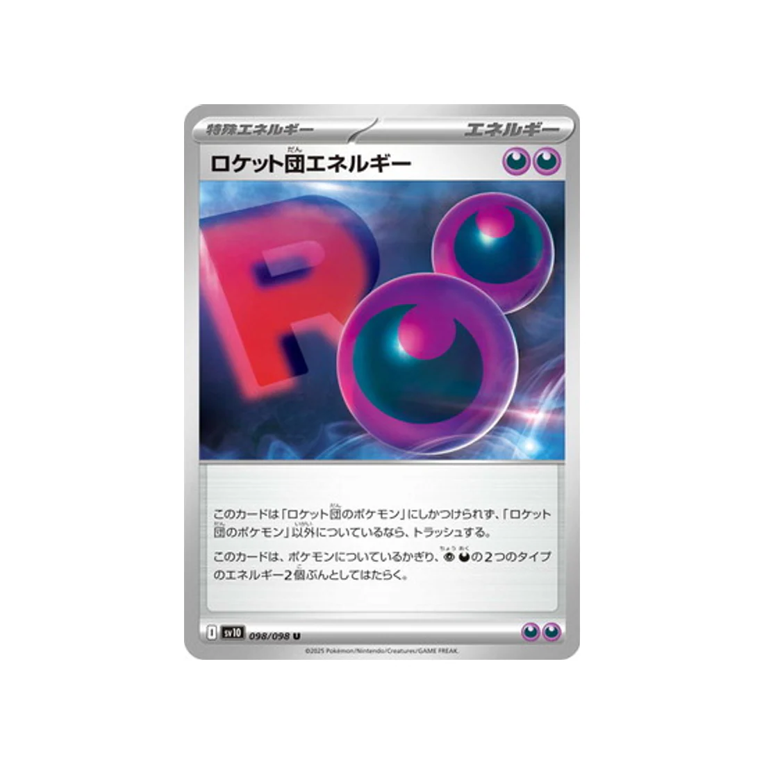 Carte Pokémon Rivaux Prédestinés SV10 098/098 : Energie de la Team Rocket