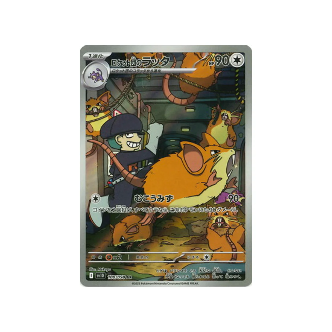 Carte Pokémon Rivaux Prédestinés SV10 108/098 : Rattatac de Rocket