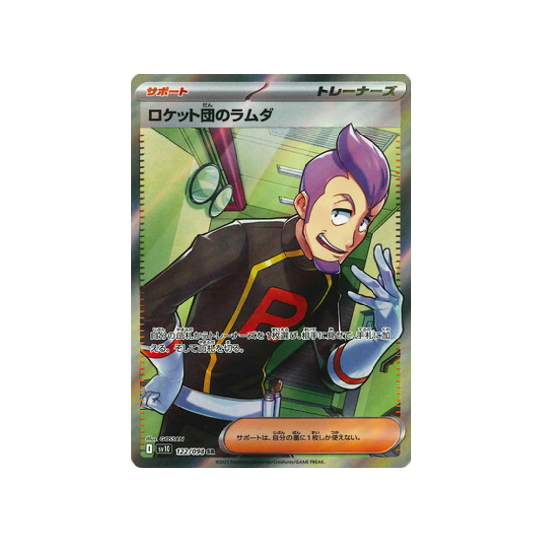 Carte Pokémon Rivaux Prédestinés SV10 122/098 : Lambda de la Team Rocket