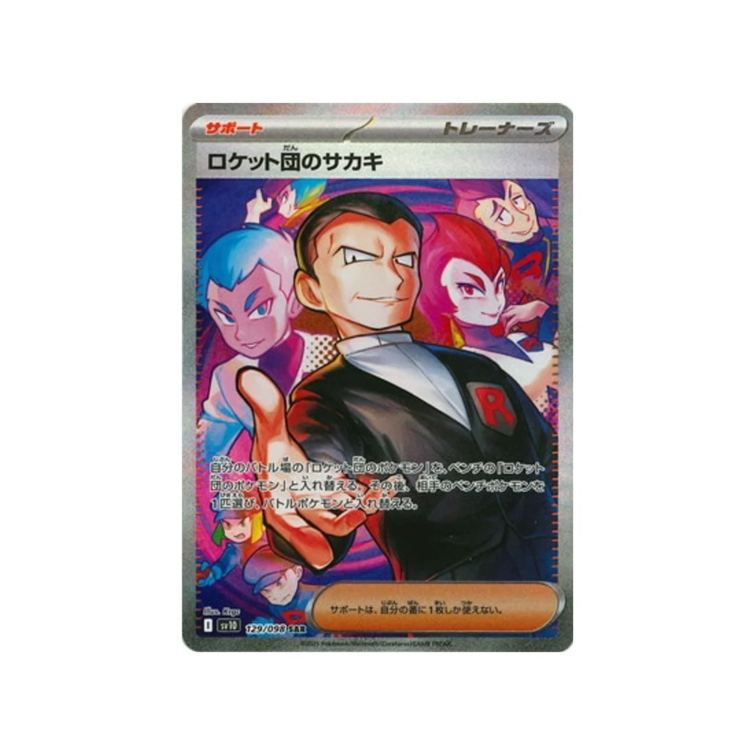 Carte Pokémon Rivaux Prédestinés SV10 129/098 : Giovanni de la Team Rocket
