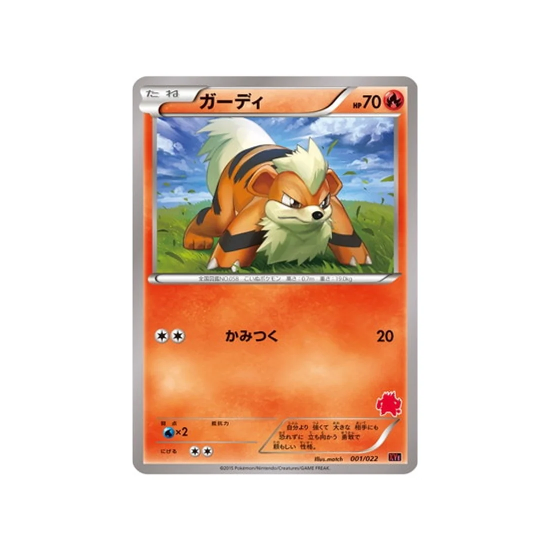 Carte Pokémon Roitiflam-EX vs Togekiss-EX Deck Kit XYE 001/022 : Caninos