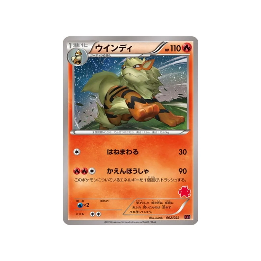 Carte Pokémon Roitiflam-EX vs Togekiss-EX Deck Kit XYE 002/022 : Arcanin