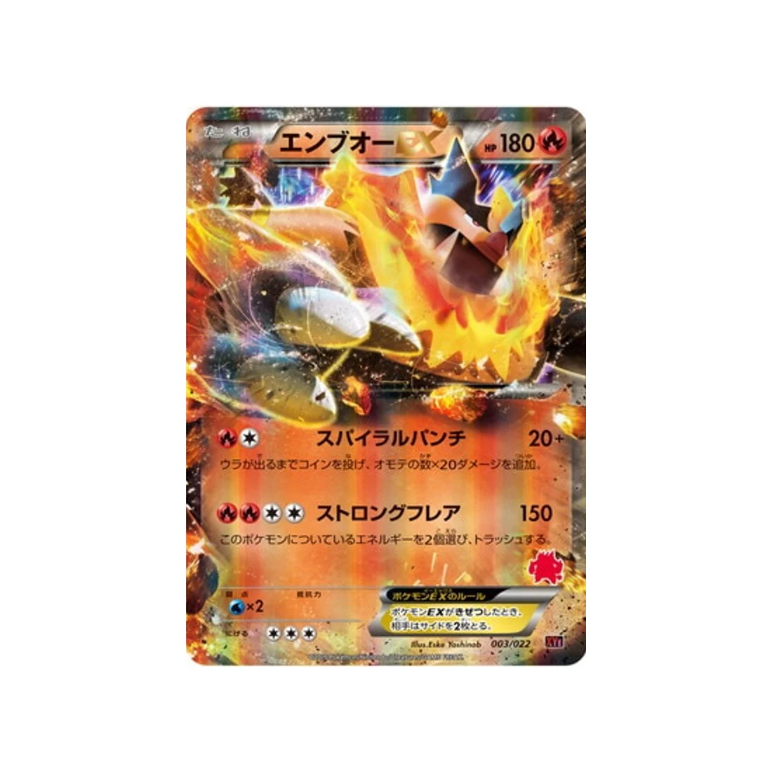 Carte Pokémon Roitiflam-EX vs Togekiss-EX Deck Kit XYE 003/022 : Roitiflam EX