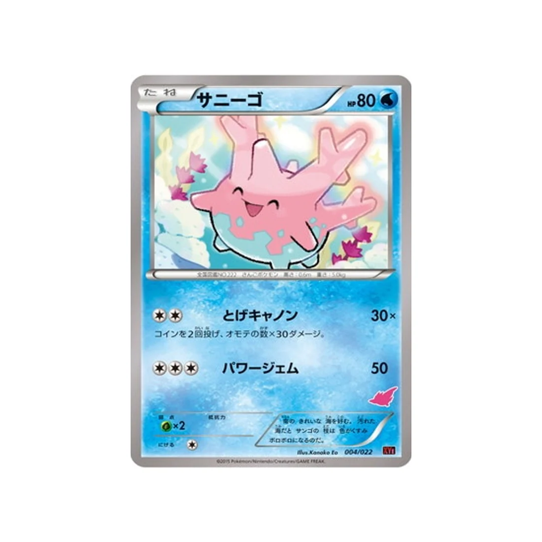 Carte Pokémon Roitiflam-EX vs Togekiss-EX Deck Kit XYE 004/022 : Corayon