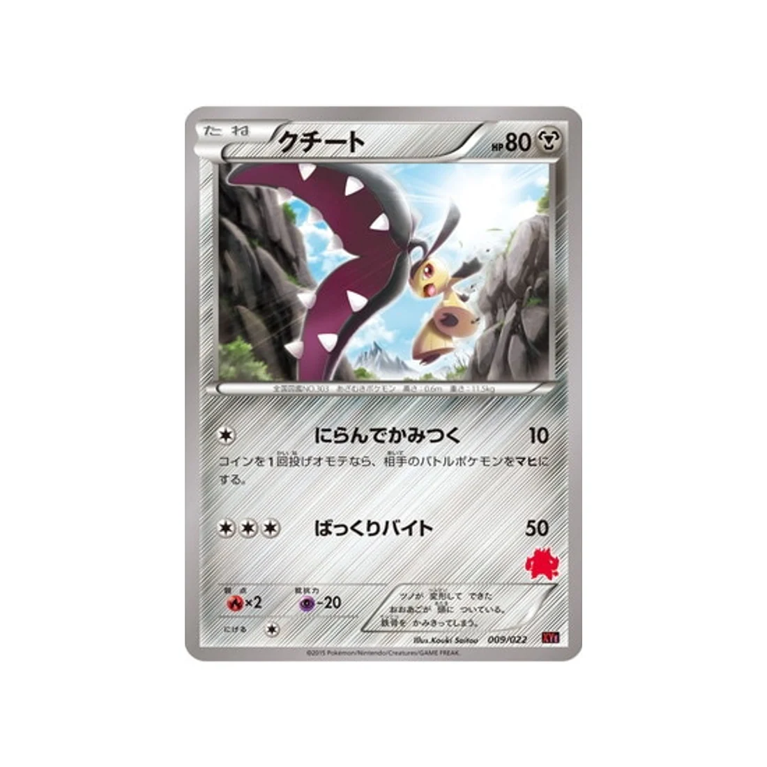 Carte Pokémon Roitiflam-EX vs Togekiss-EX Deck Kit XYE 009/022 : Mysdibule