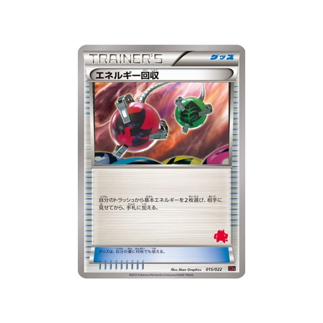 Carte Pokémon Roitiflam-EX vs Togekiss-EX Deck Kit XYE 015/022 : Récupération d'Énergie