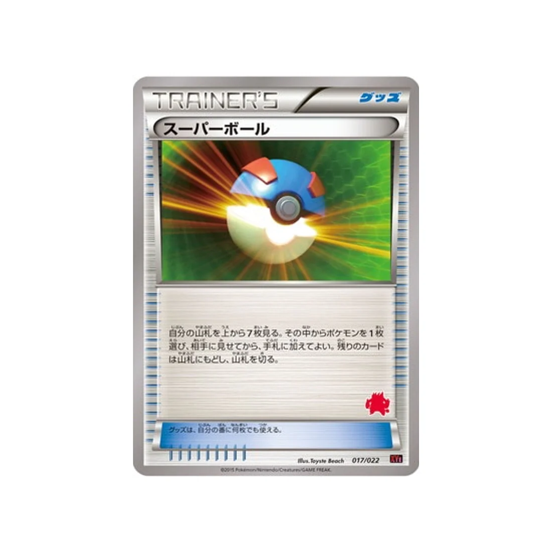 Carte Pokémon Roitiflam-EX vs Togekiss-EX Deck Kit XYE 017/022 : Super Ball (Togekiss)