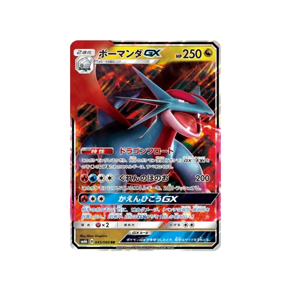 Carte Pokémon Route des Champions SM6B 045/066 : Drattak GX