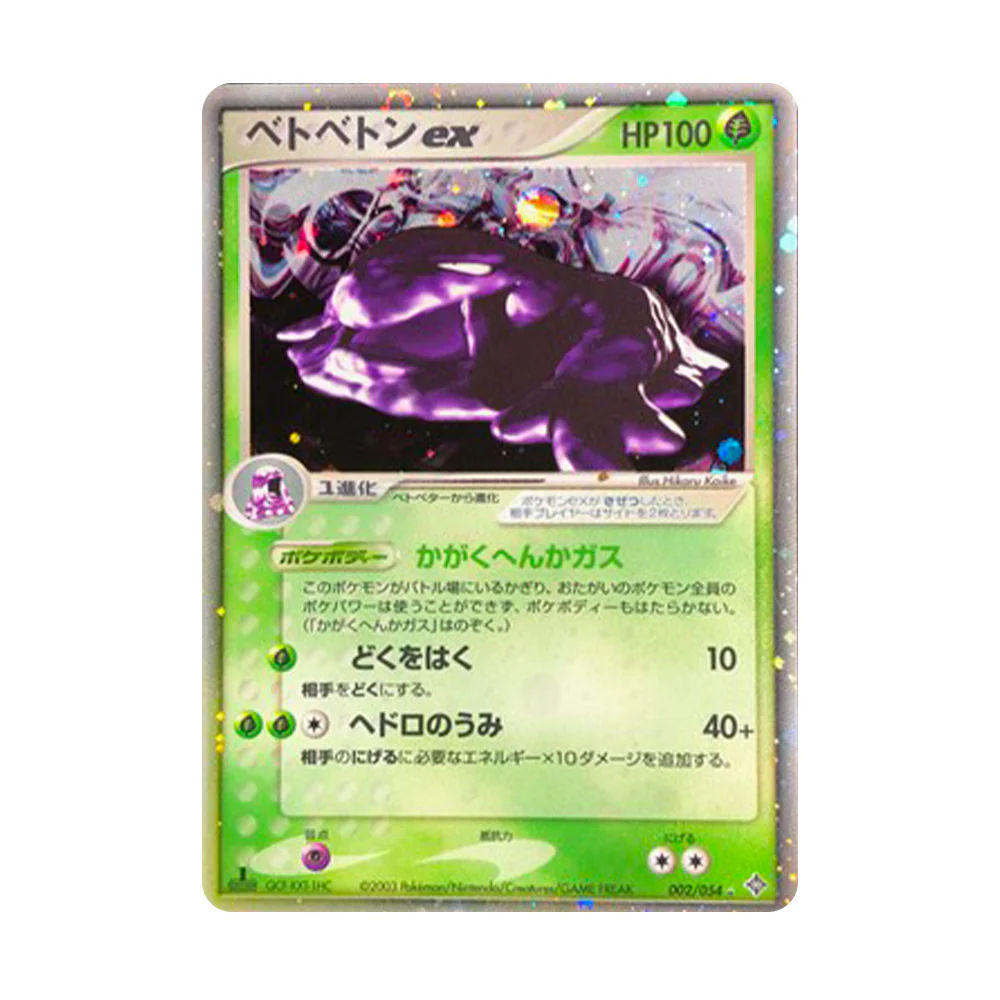 Carte Pokémon Rulers of heaven : Grotadmorv 002/054