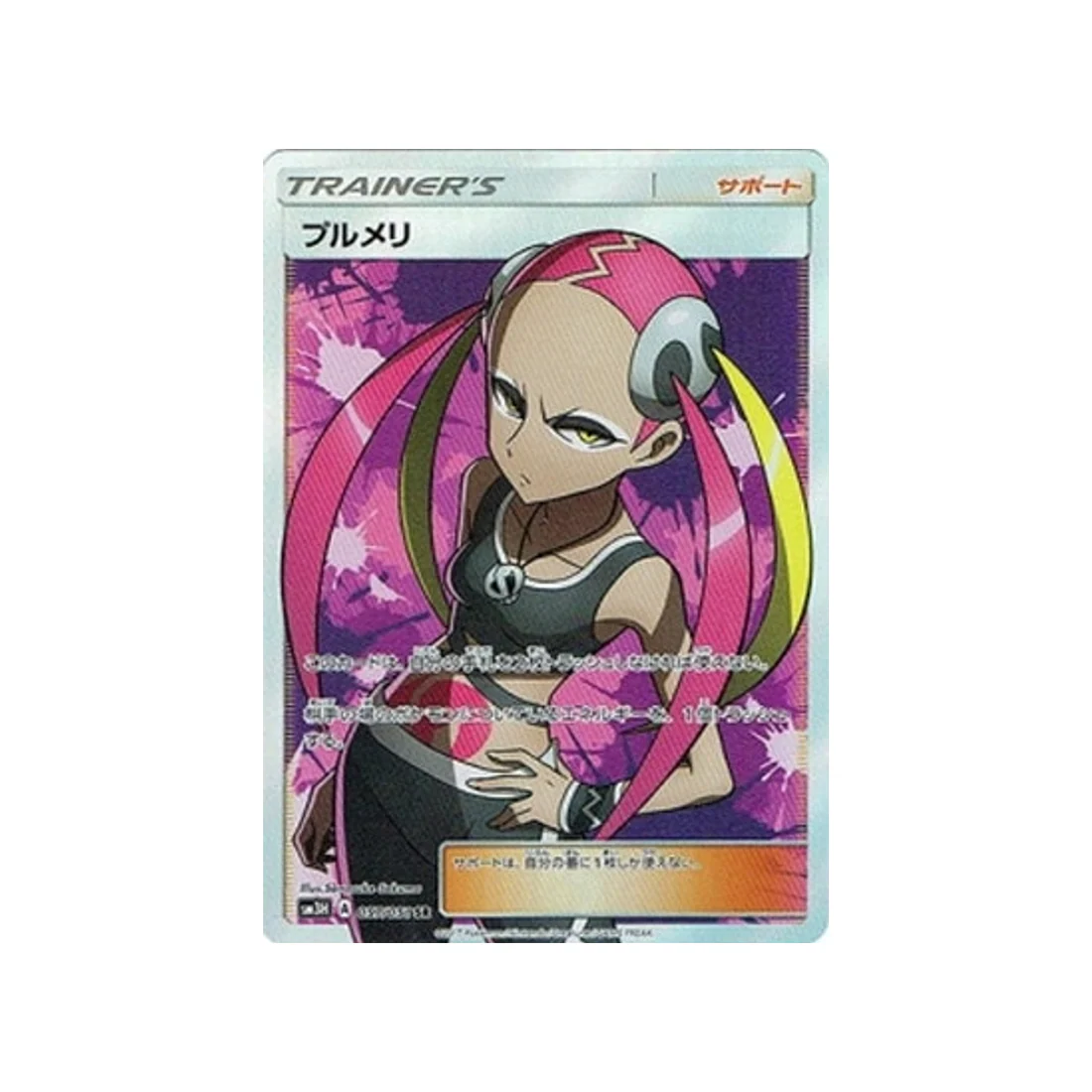Carte Pokémon Seen The Rainbow SM3H 057/051 : Apocyne