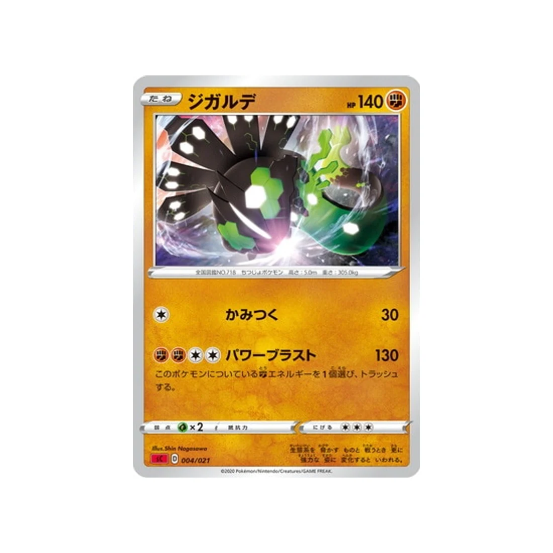 Carte Pokémon Dracaufeu VMAX Starter Set SC 004/021 : Zygarde [Rouge]