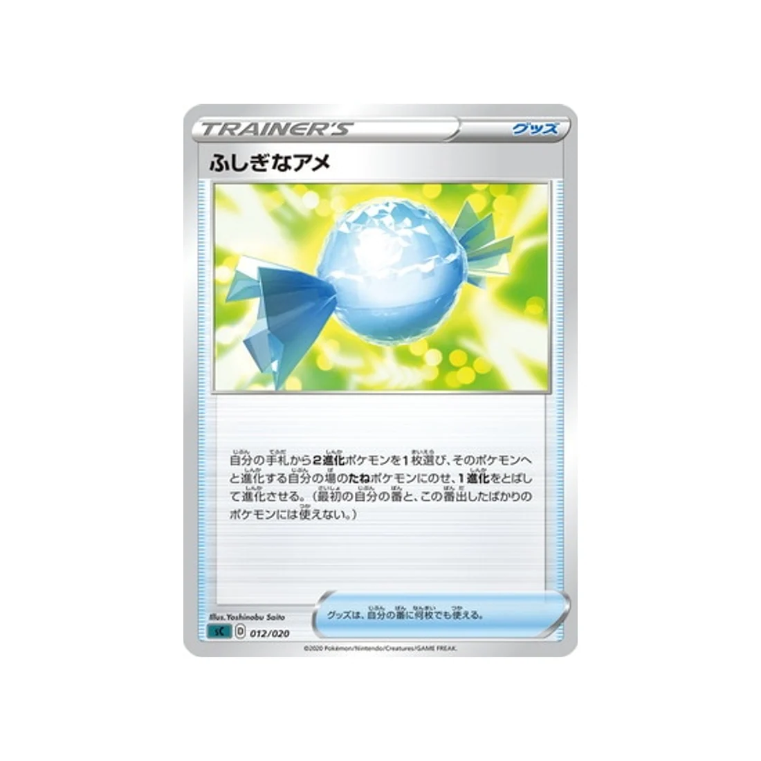 Carte Pokémon Angoliath VMAX Starter Set SC 012/020 : Super Bonbon [Noir]