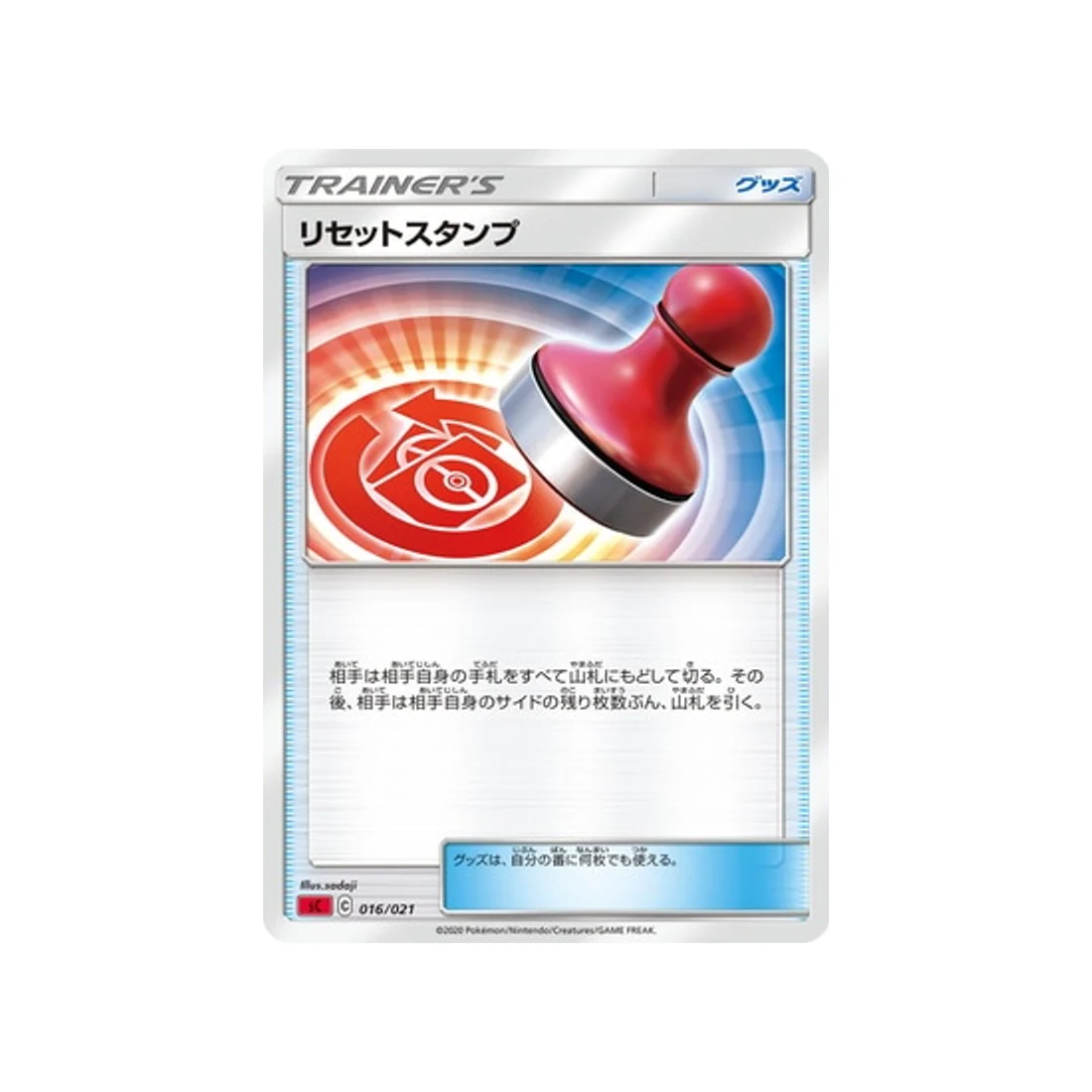 Carte Pokémon Dracaufeu VMAX Starter Set SC 016/021 : Tampon de Réinitialisation [Rouge]