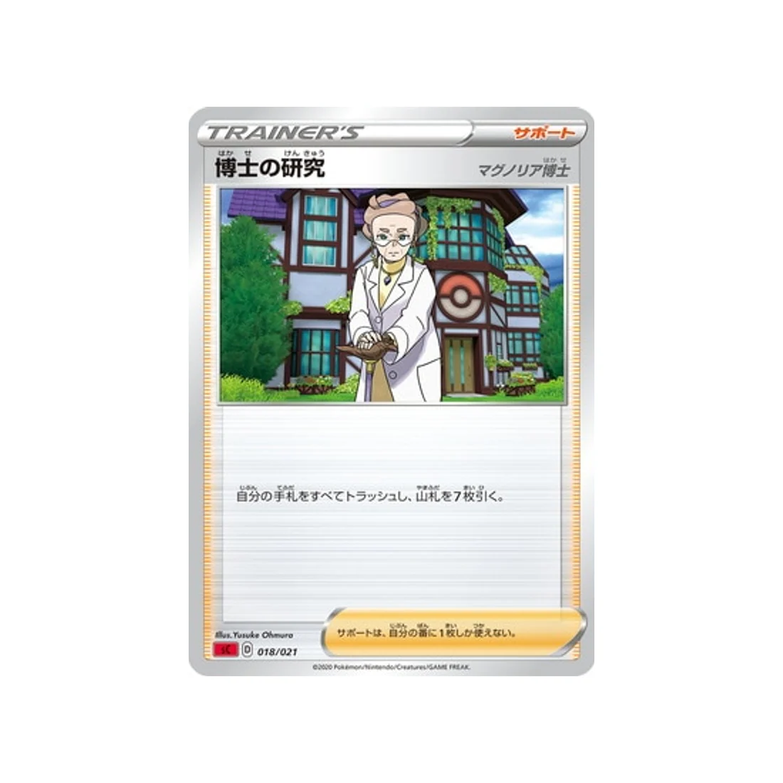 Carte Pokémon Dracaufeu VMAX Starter Set SC 018/021 : Recherches du Professeur [Rouge]