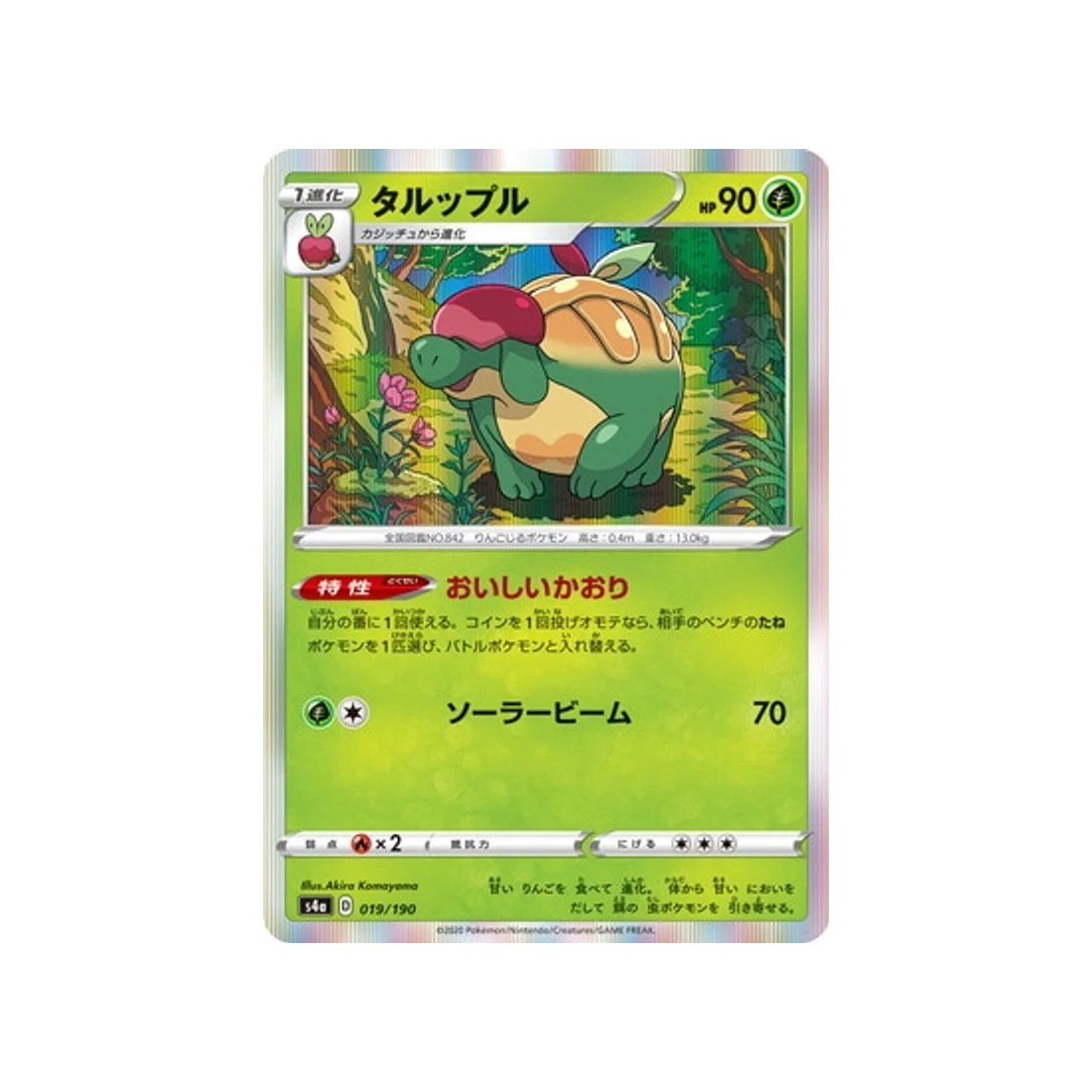Carte Pokémon Shiny Star V S4A 019/190 : Dratatin