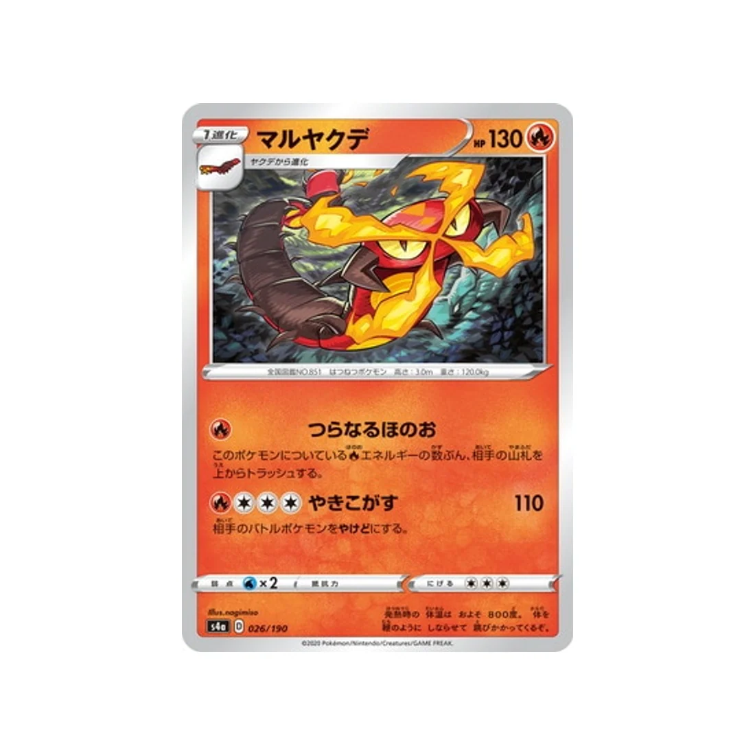 Carte Pokémon Shiny Star V S4A 026/190 : Scolocendre