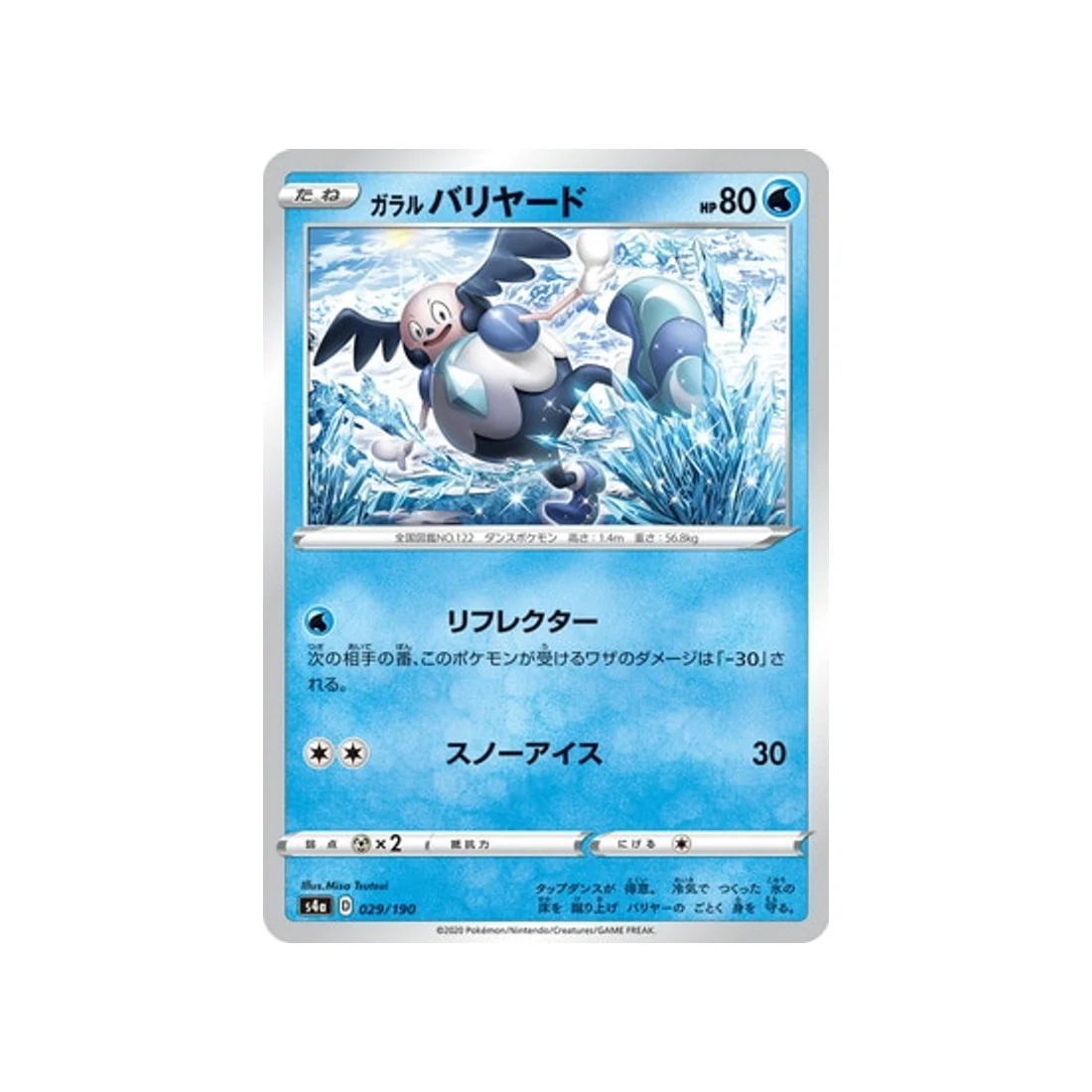 Carte Pokémon Shiny Star V S4A 029/190 : M. Mime de Galar
