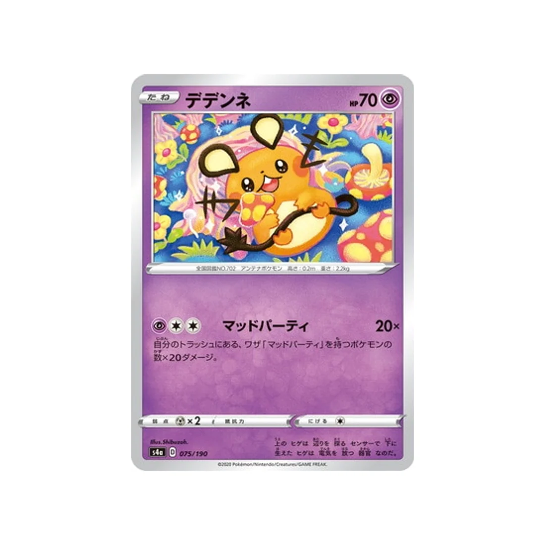Carte Pokémon Shiny Star V S4A 075/190 : Dedenne