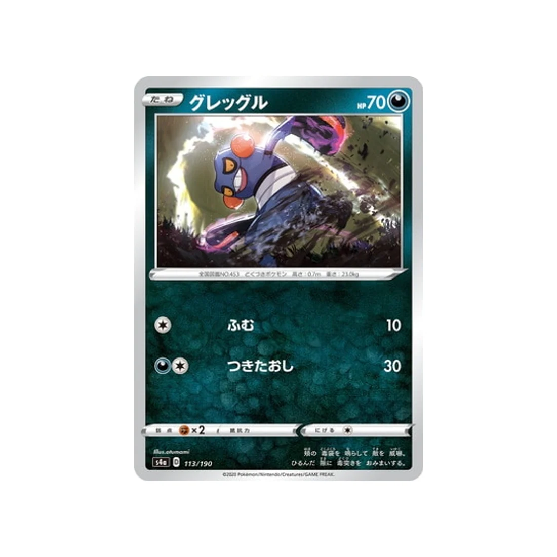 Carte Pokémon Shiny Star V S4A 113/190 : Cradopaud