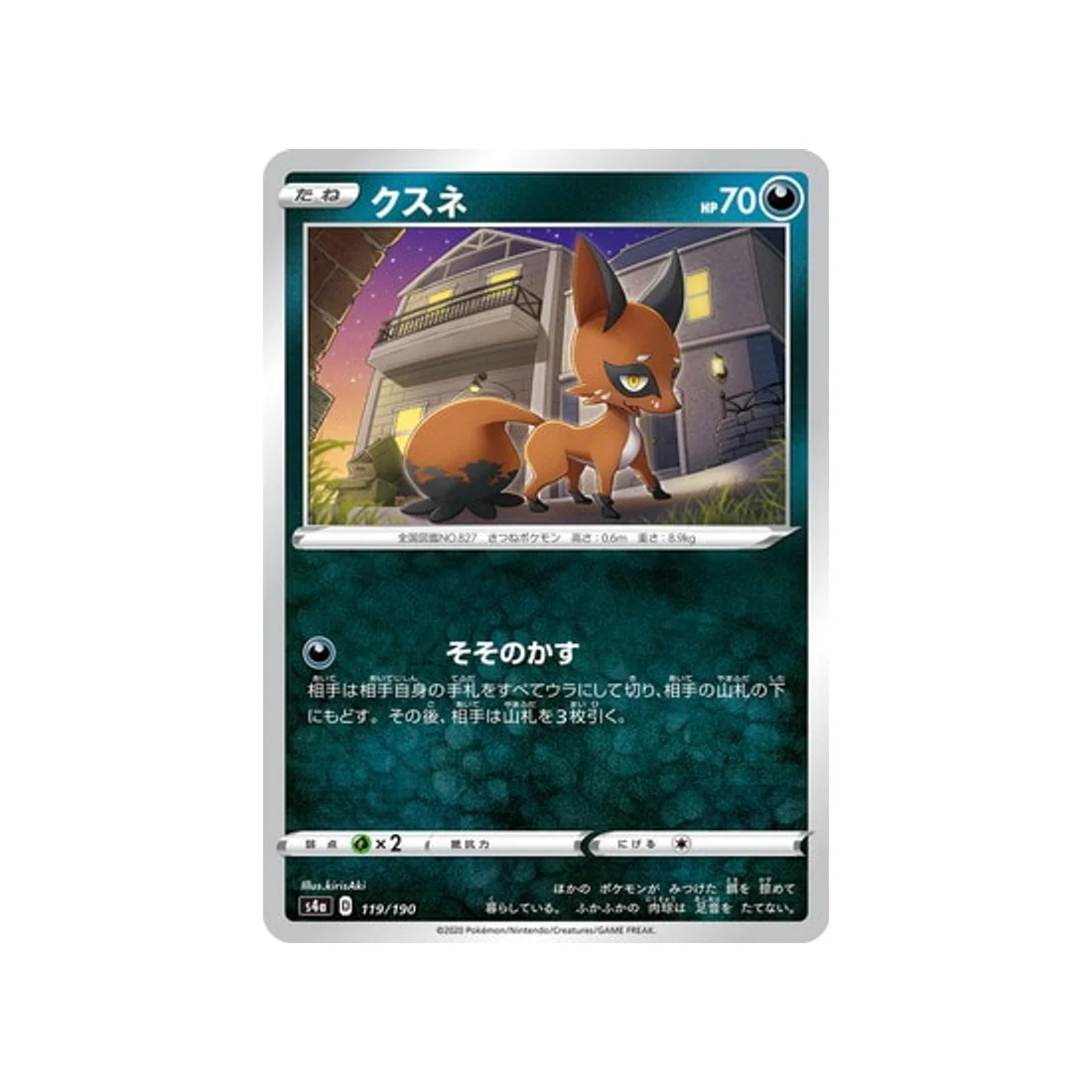 Carte Pokémon Shiny Star V S4A 119/190 : Goupilou