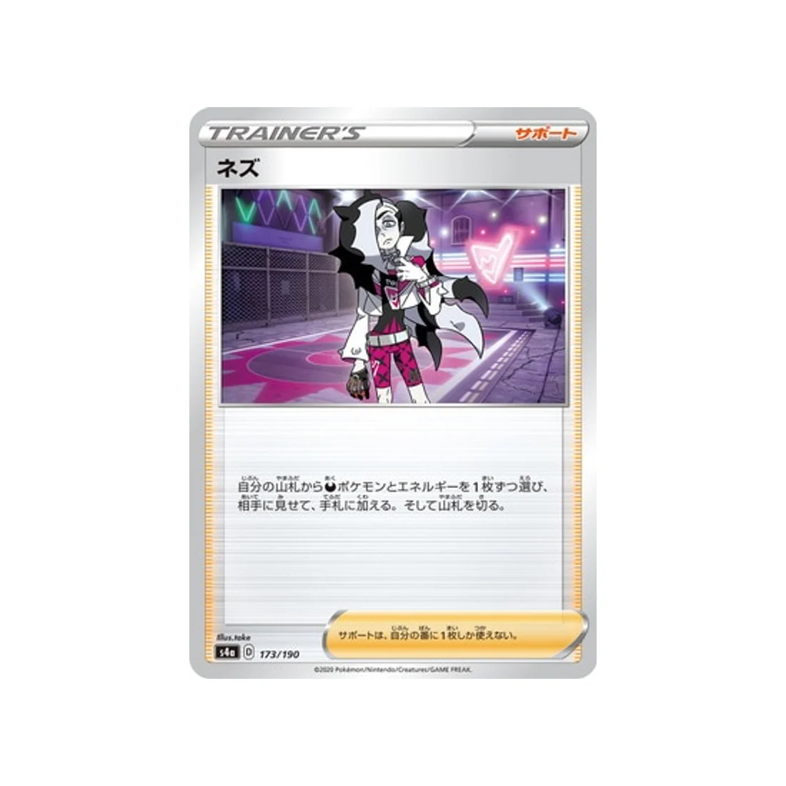 Carte Pokémon Shiny Star V S4A 173/190 : Peterson