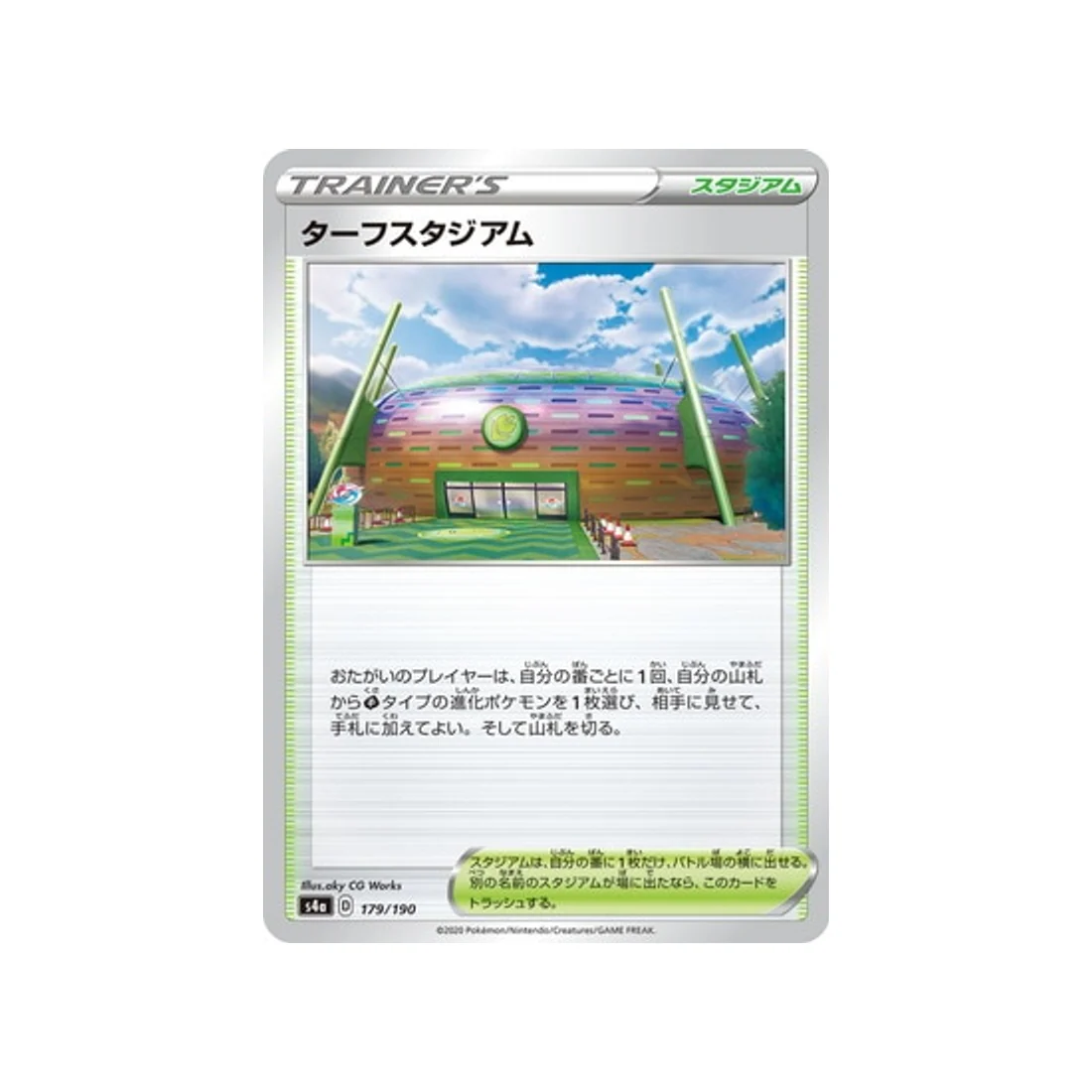 Carte Pokémon Shiny Star V S4A 179/190 : Stade de Greenbury