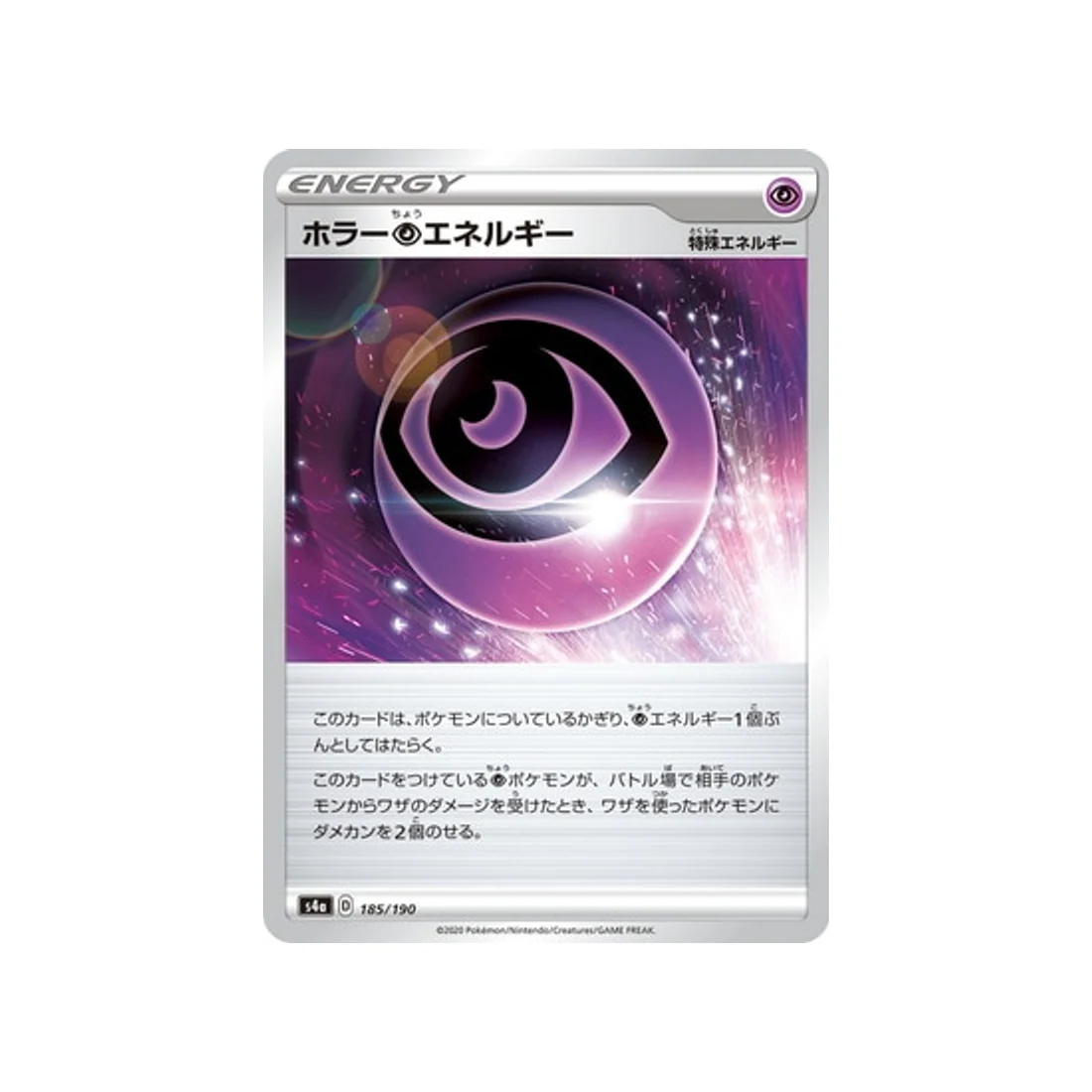 Carte Pokémon Shiny Star V S4A 185/190 : Energie Horreur