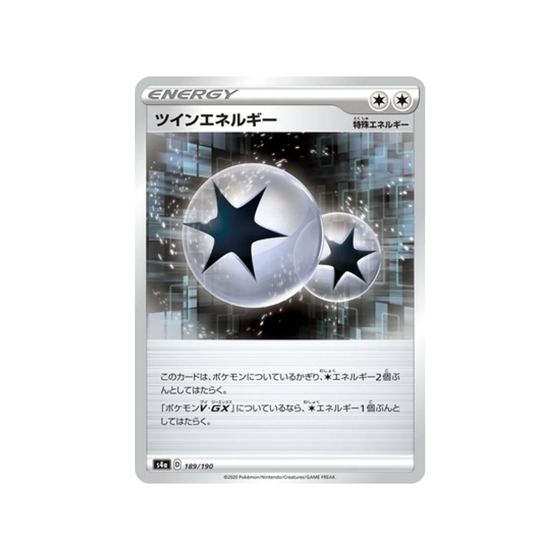 Carte Pokémon Shiny Star V S4A 189/190 : Energie Double