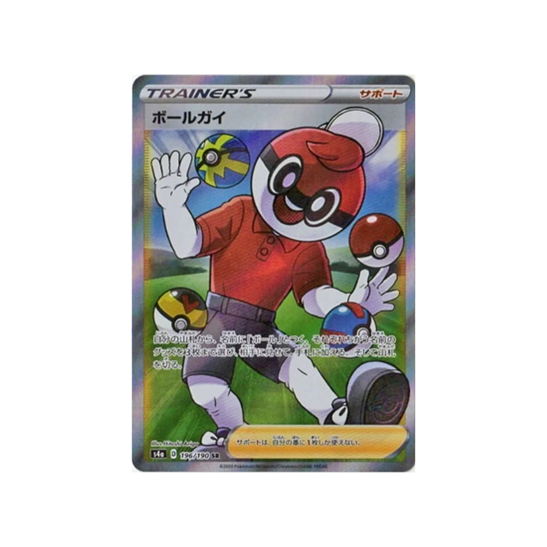 Carte Pokémon Shiny Star V S4A 196/190 : Ball Masqué