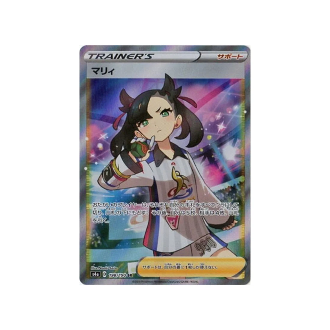 Carte Pokémon Shiny Star V S4A 198/190 : Rosemary