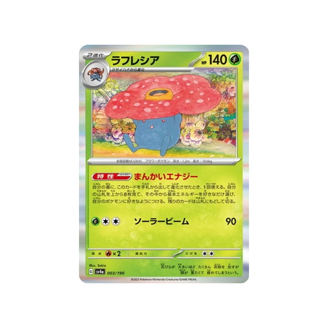 Carte Pokémon Shiny Treasure SV4A 003/190 : Rafflesia