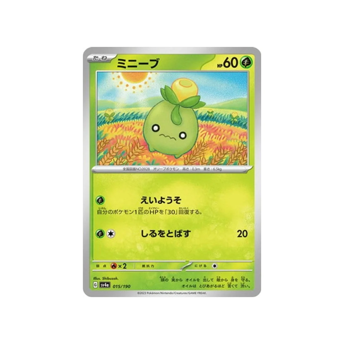 Carte Pokémon Shiny Treasure SV4A 015/190 : Olivini