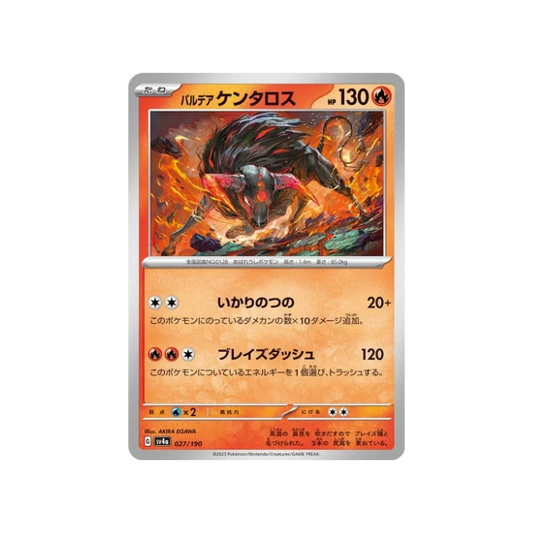 Carte Pokémon Shiny Treasure SV4A 027/190 : Tauros de Paldea