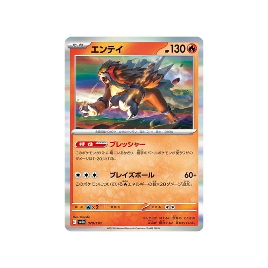 Carte Pokémon Shiny Treasure SV4A 028/190 : Entei