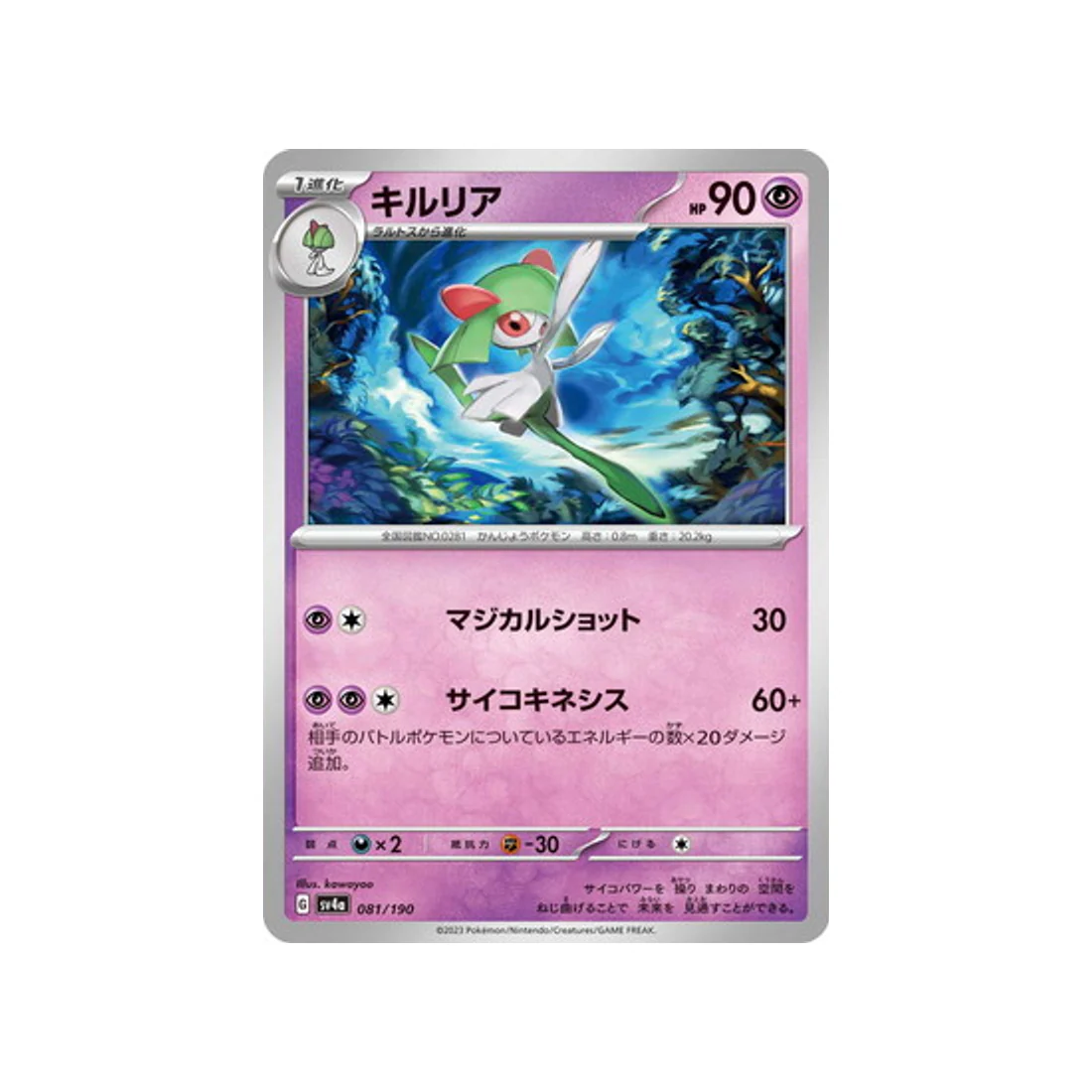Carte Pokémon Shiny Treasure SV4A 081/190 : Kirlia