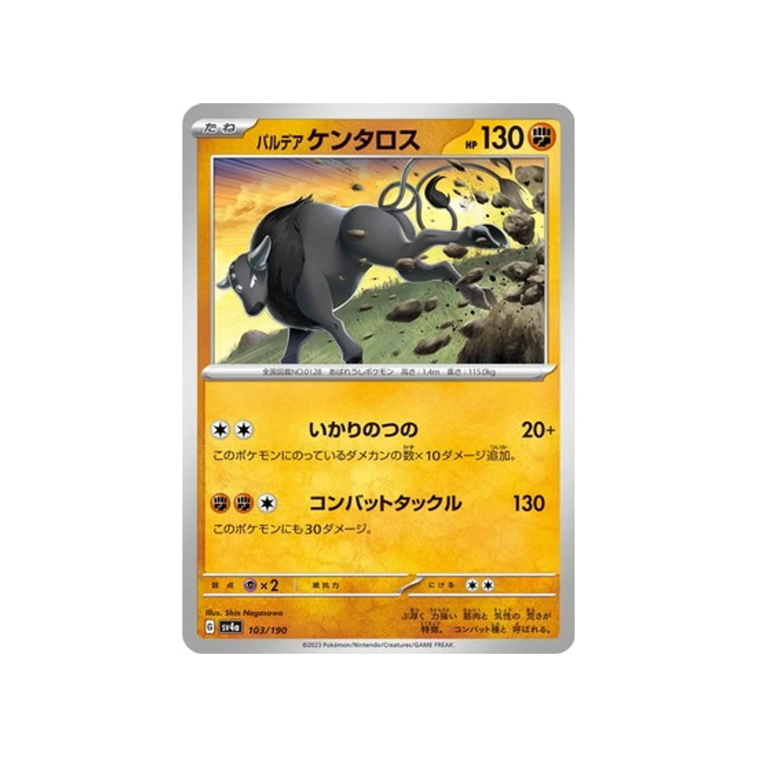 Carte Pokémon Shiny Treasure SV4A 103/190 : Tauros de Paldea