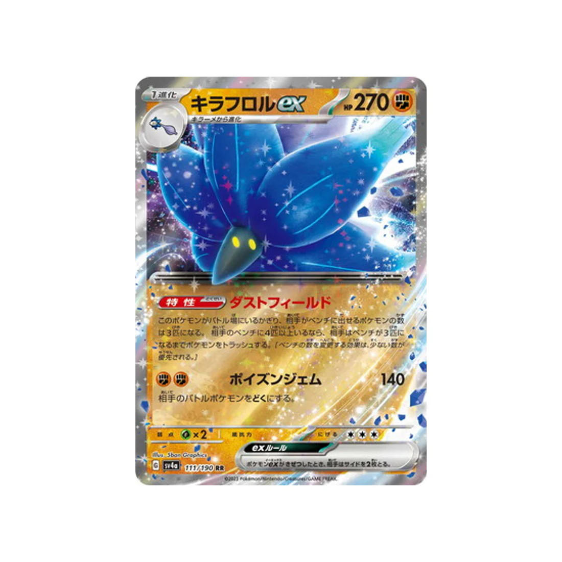 Carte Pokémon Shiny Treasure SV4A 111/190 : Floréclat EX
