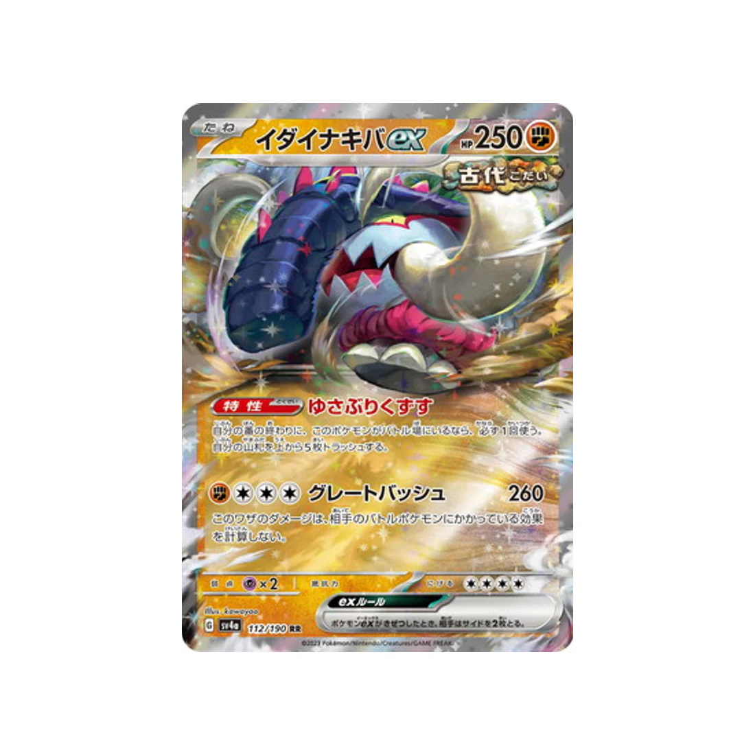 Carte Pokémon Shiny Treasure SV4A 112/190 : Fort-Ivoire EX